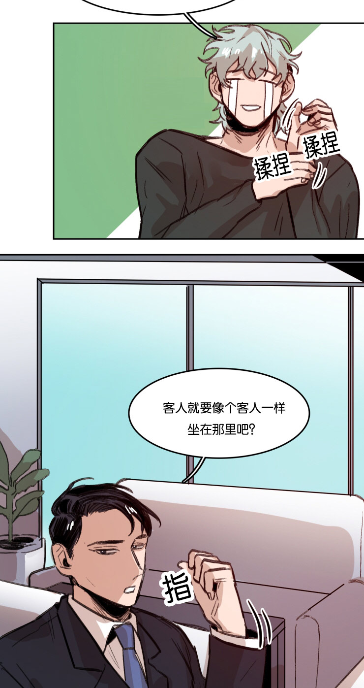 虎画师漫画,第54章：合同2图