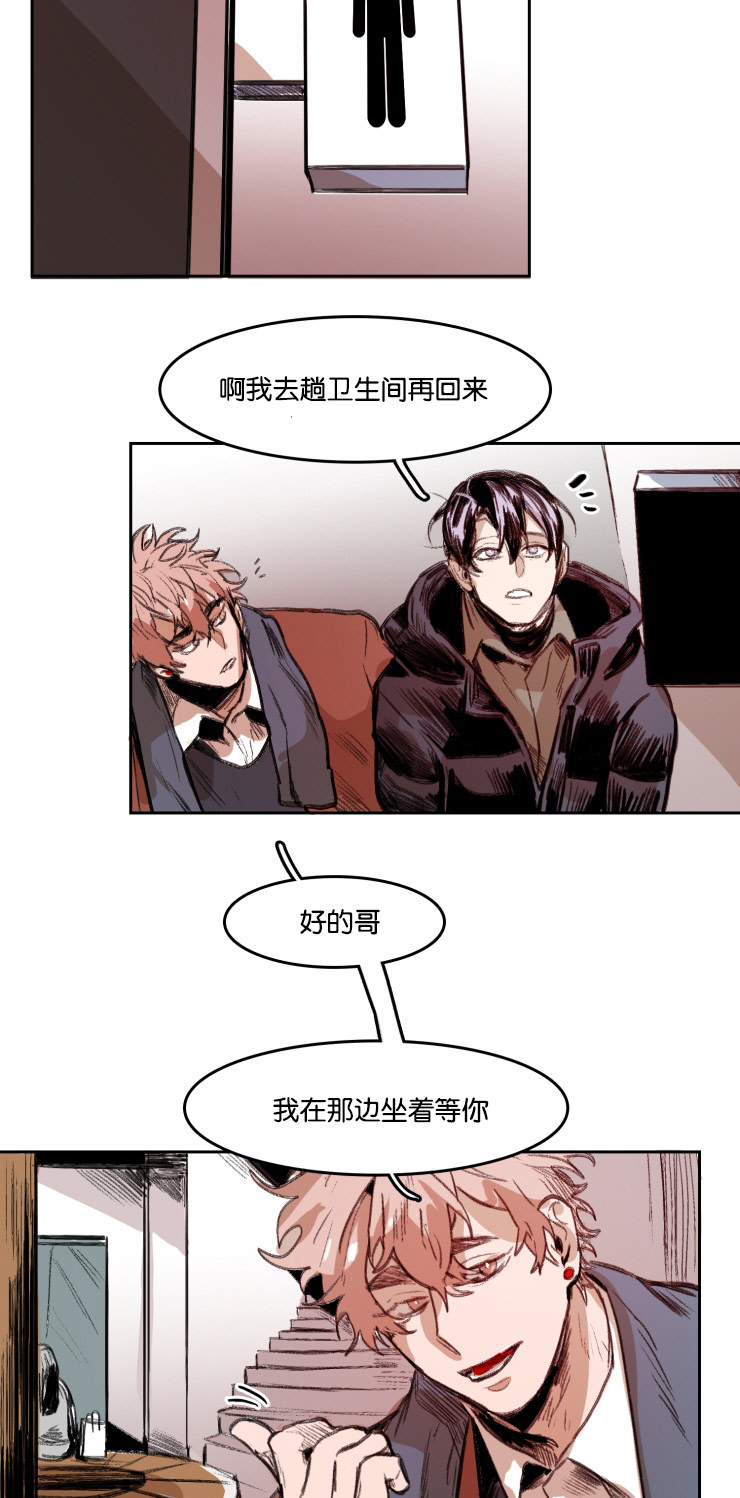 虎画师漫画,第37章：看完电影3图