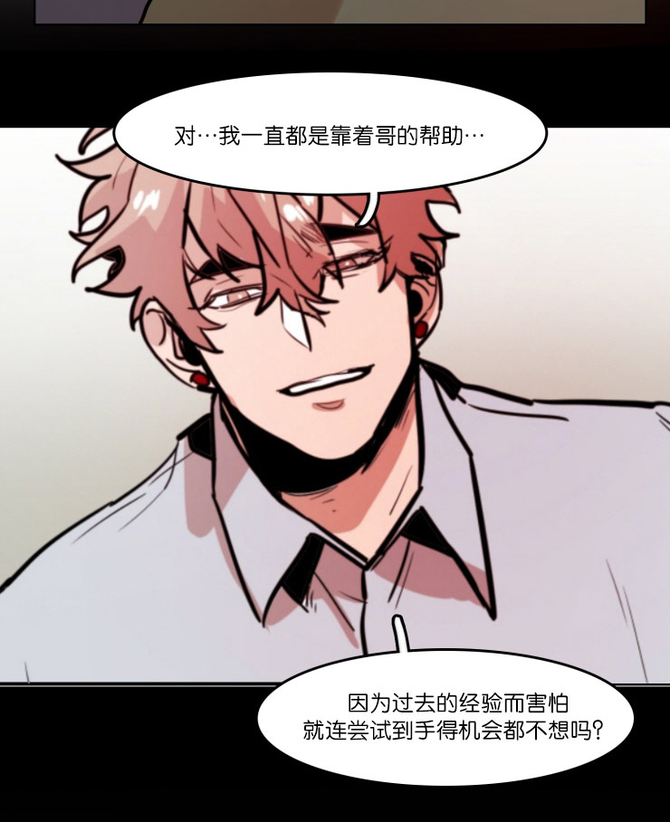 虎画师漫画,第47章：想虎子4图
