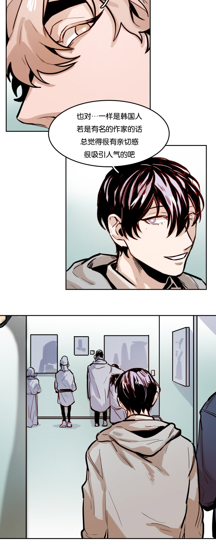 虎画师漫画,第49章：画展5图