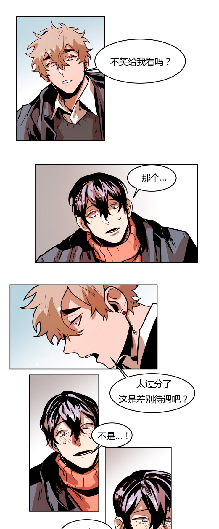 虎画师漫画,第43章：我也想要你的笑容4图