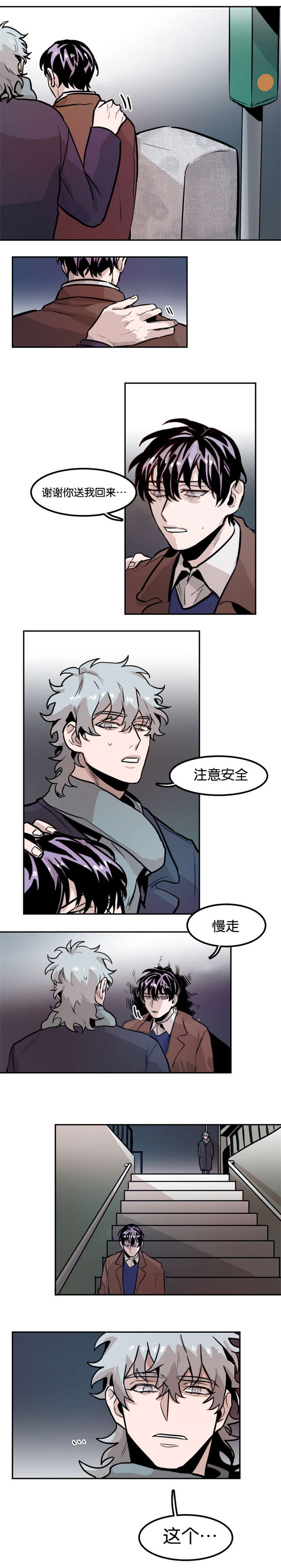 虎画师漫画,第70章：意想不到3图