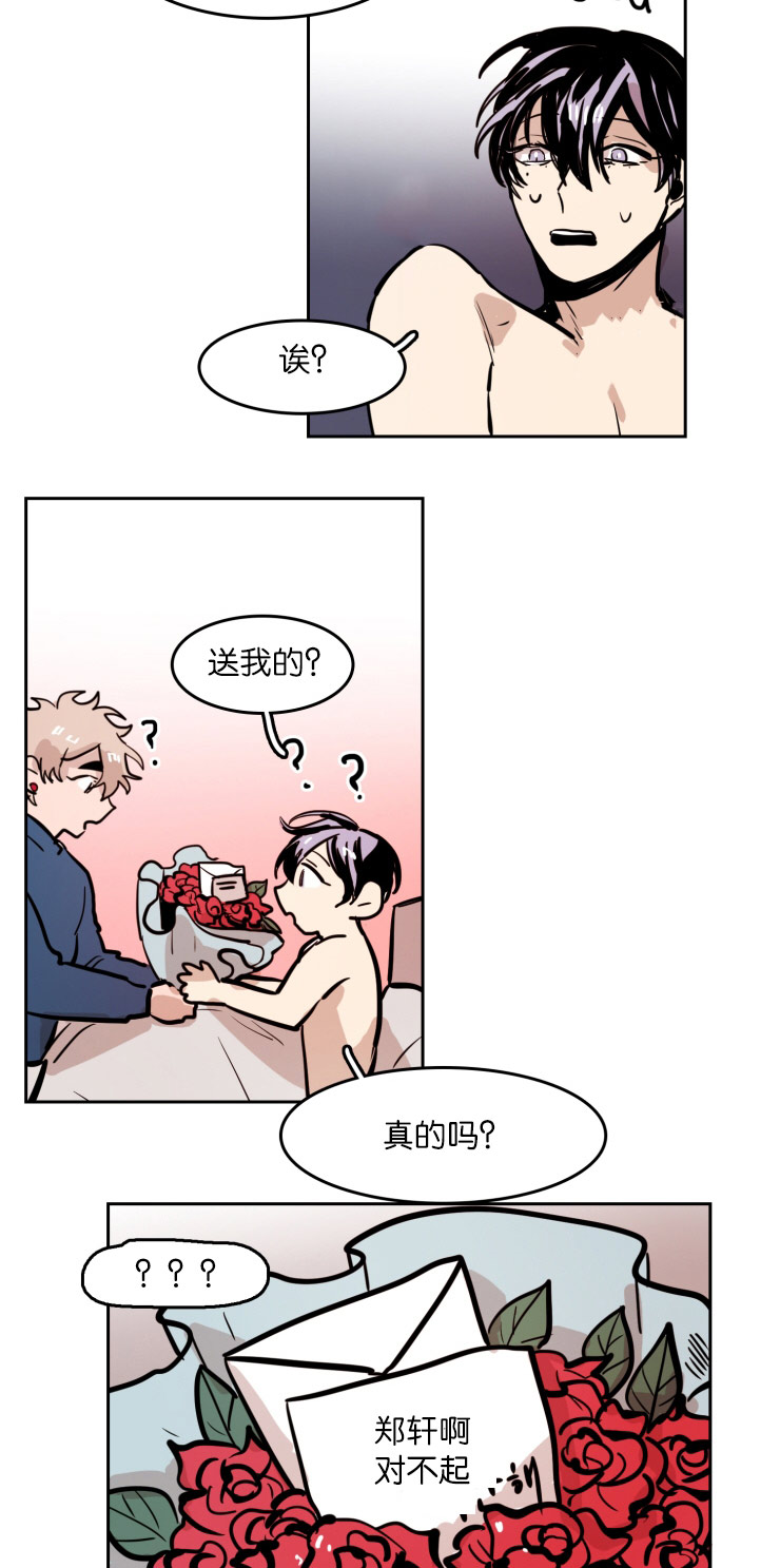 虎画师漫画,第45章：鲜花3图