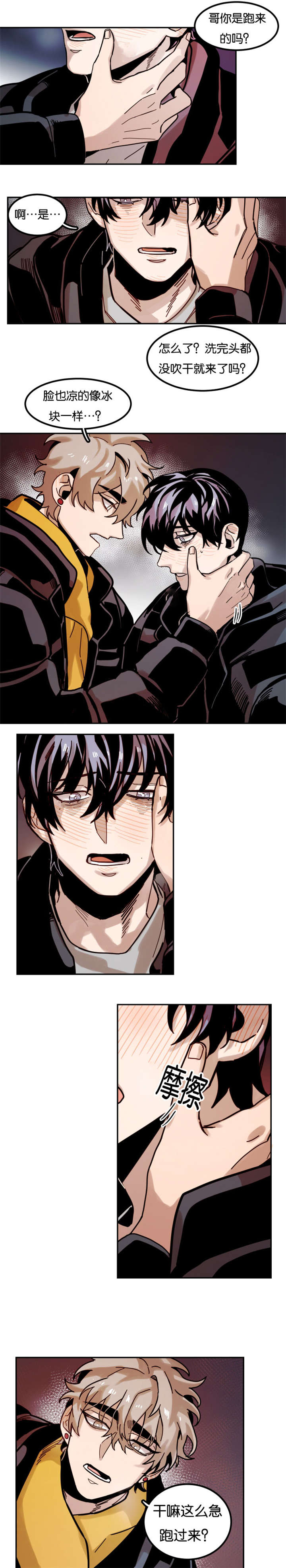 虎画师漫画,第78章：害怕4图