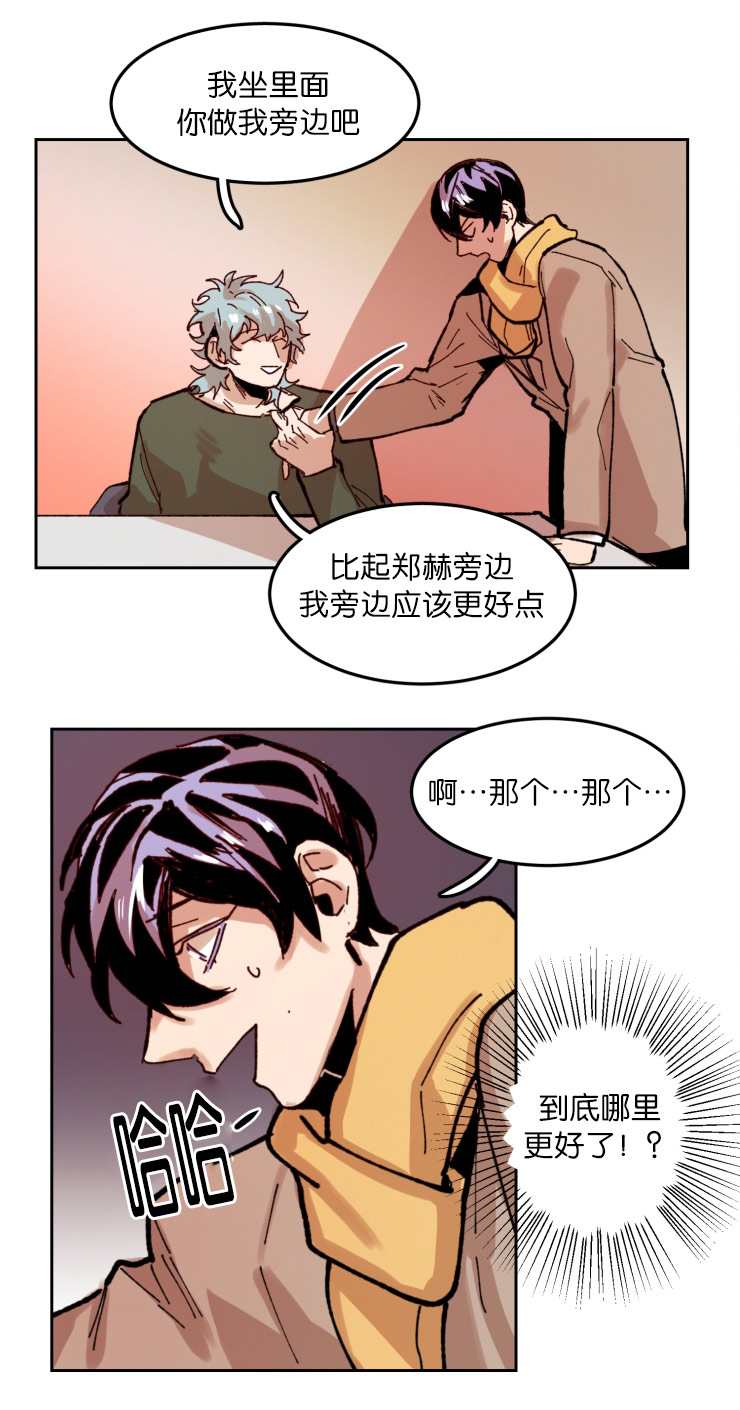 虎画师漫画,第56章：哥安排的人4图