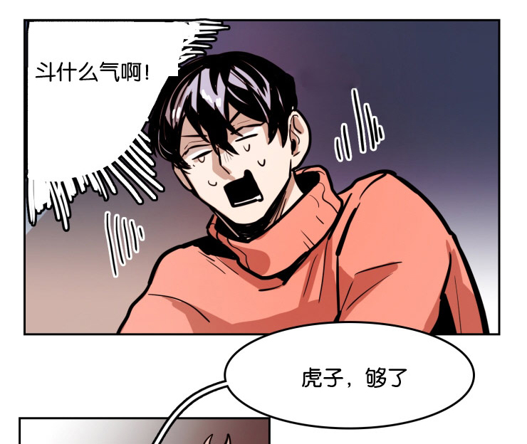 虎画师漫画,第43章：我也想要你的笑容1图