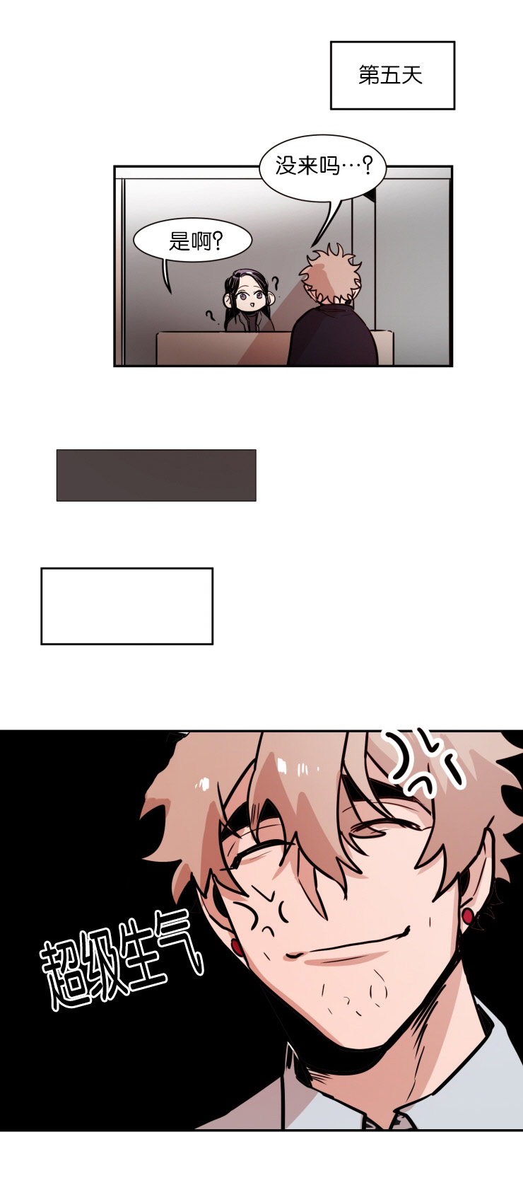 虎画师漫画,第29章：我们聊聊5图