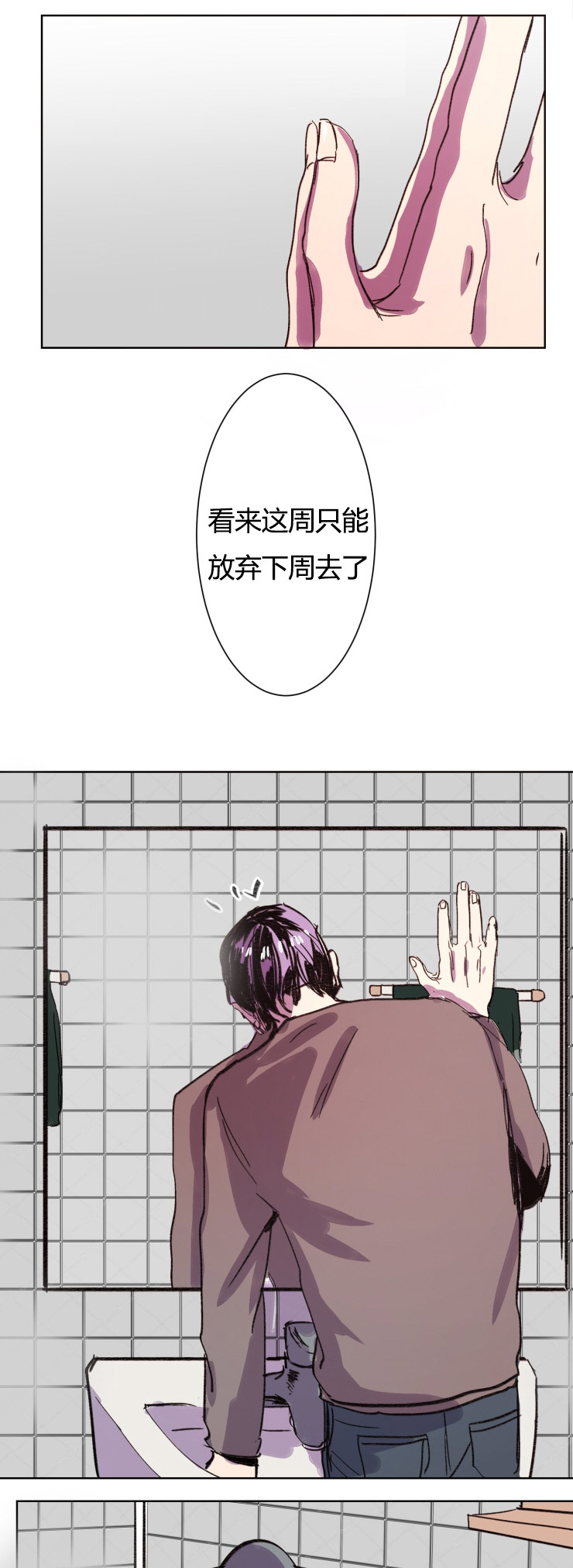 虎画师漫画,第11章：紧张3图