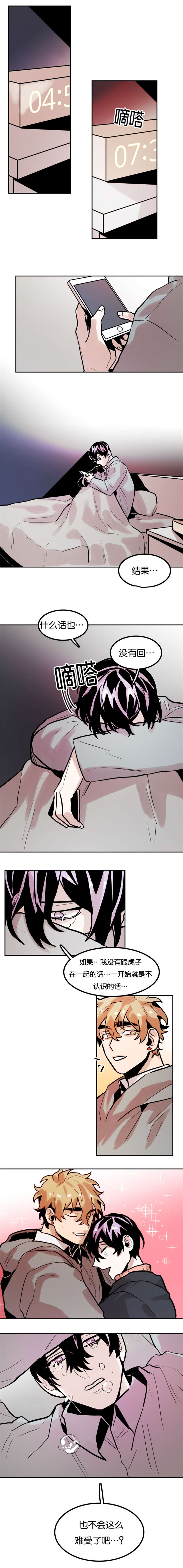 虎画师漫画,第73章：拒接来电2图