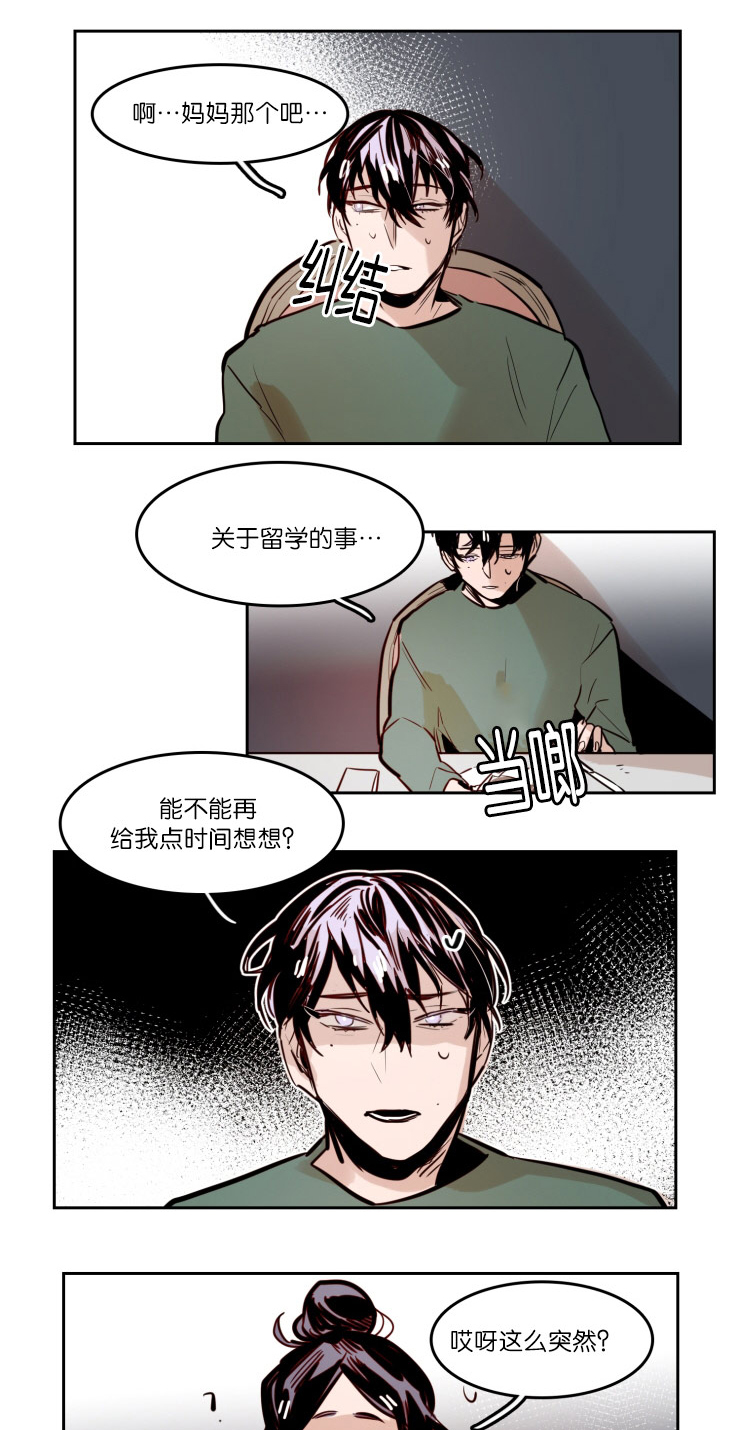 虎画师漫画,第46章：家庭聚会2图