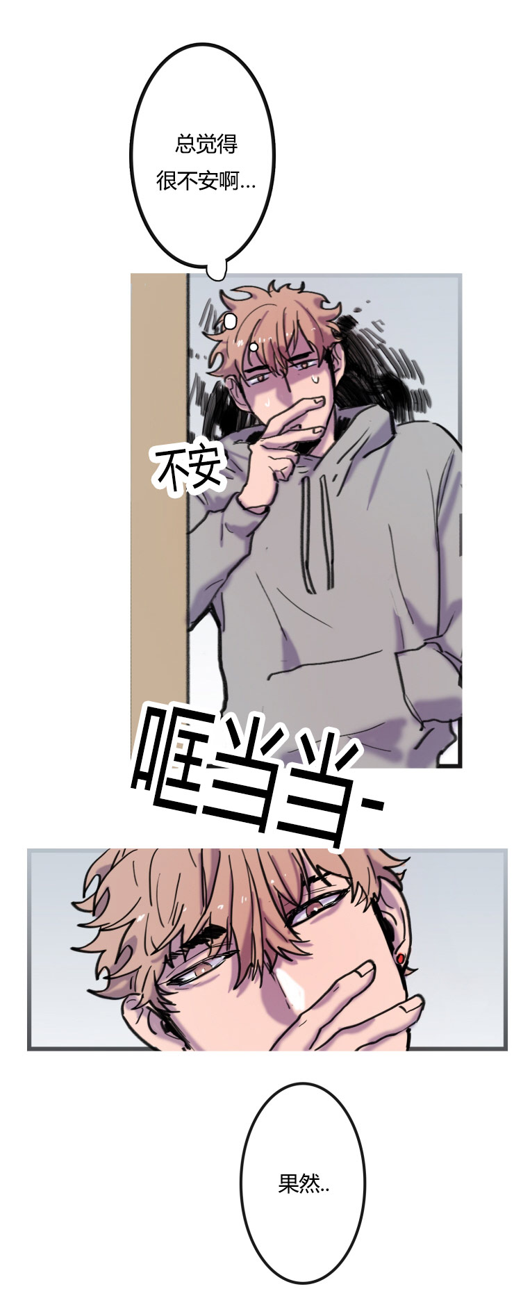 虎画师漫画,第3章：逃离4图