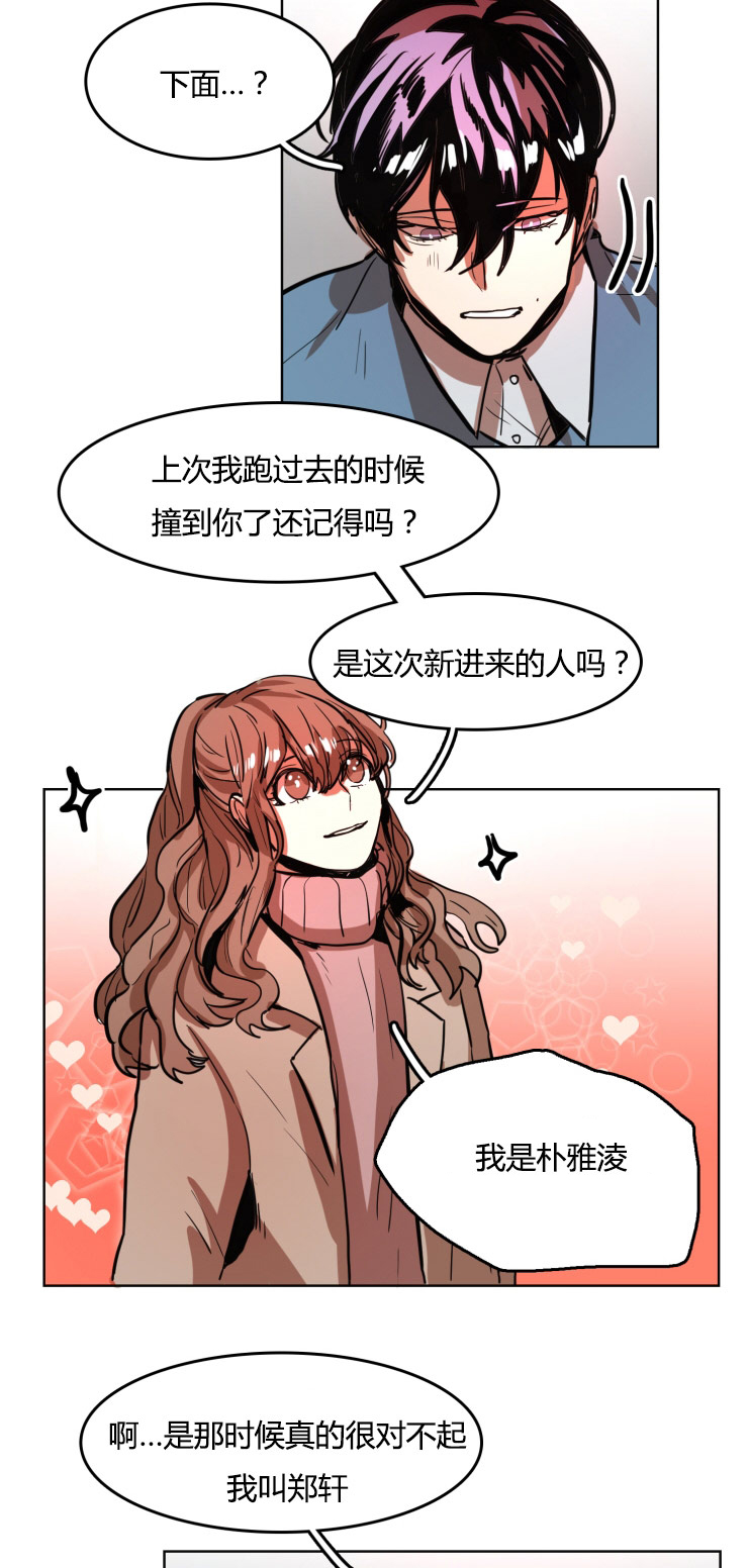 虎画师漫画,第21章：约定2图