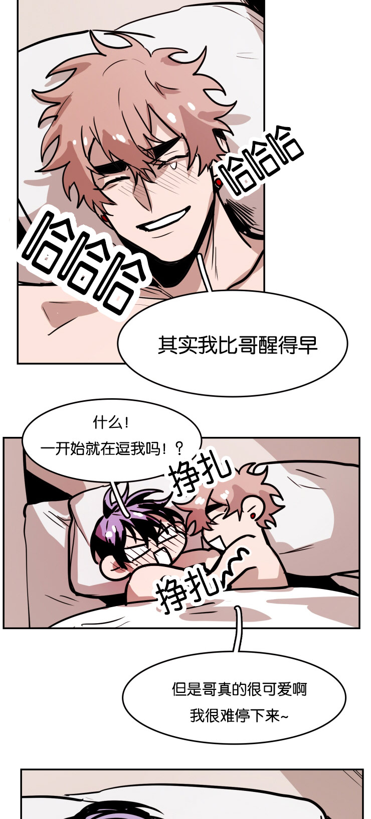 虎画师漫画,第35章：表达爱意2图