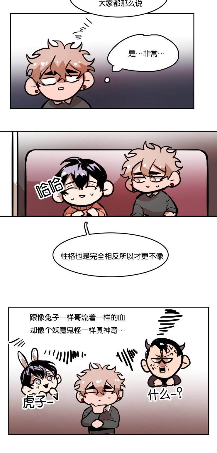 虎画师漫画,第43章：我也想要你的笑容4图