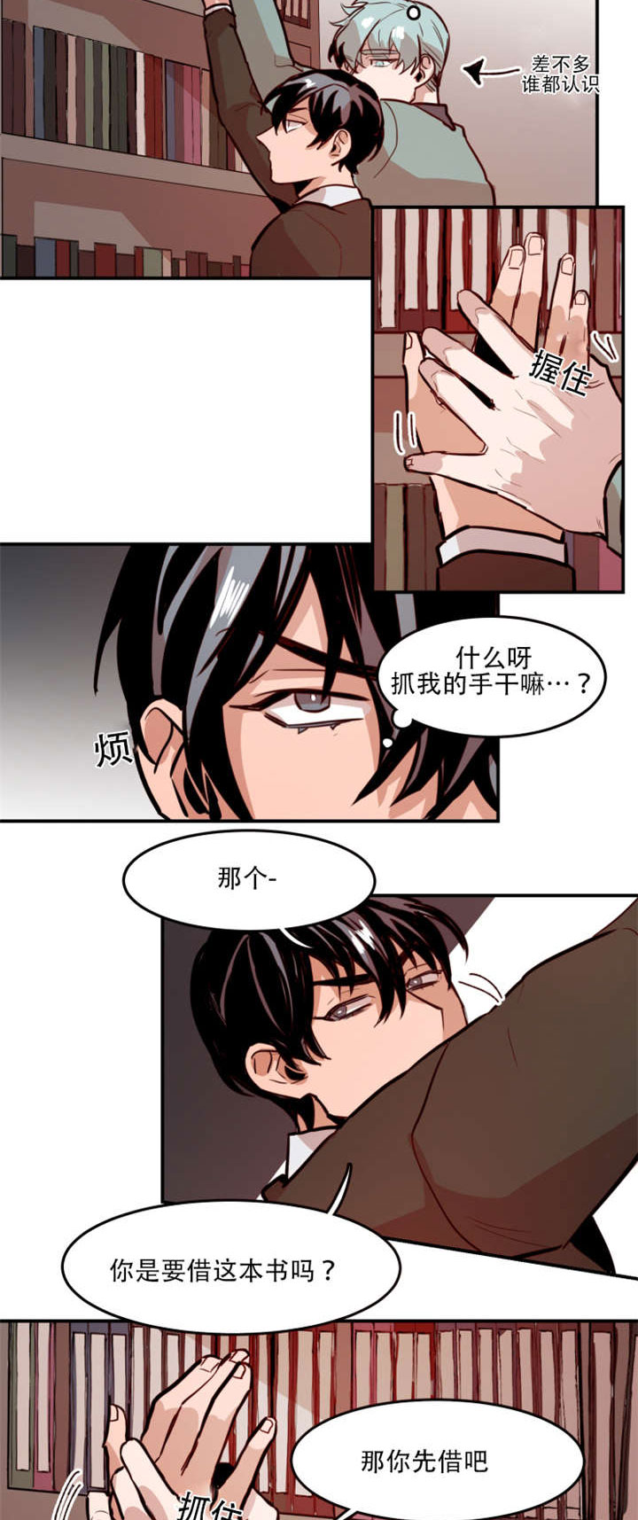 虎画师漫画,第62章：初次见面3图