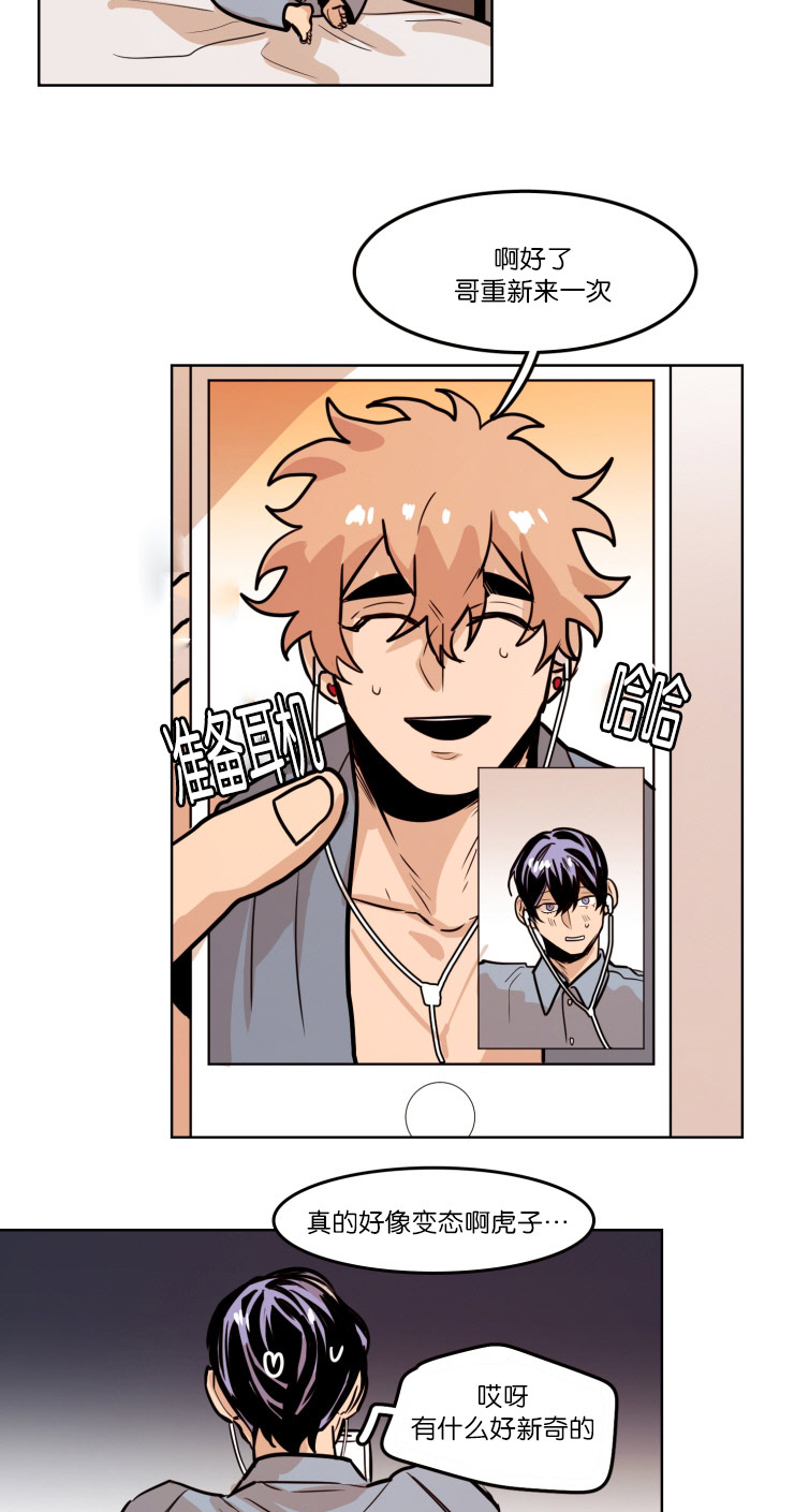 虎画师漫画,第59章：一镜之隔2图