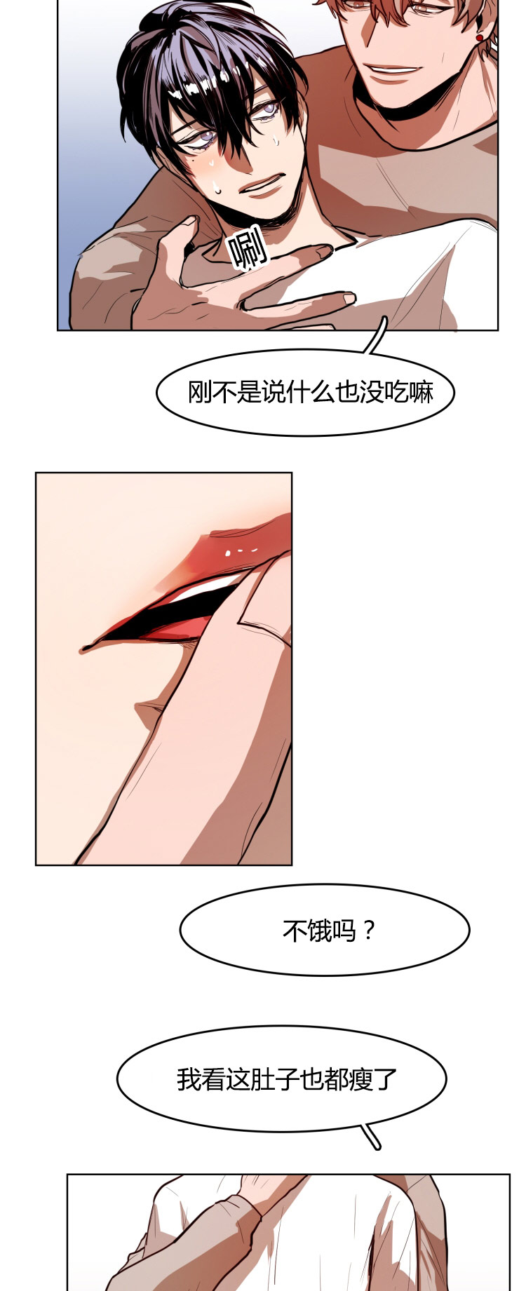 虎画师漫画,第23章：运动2图