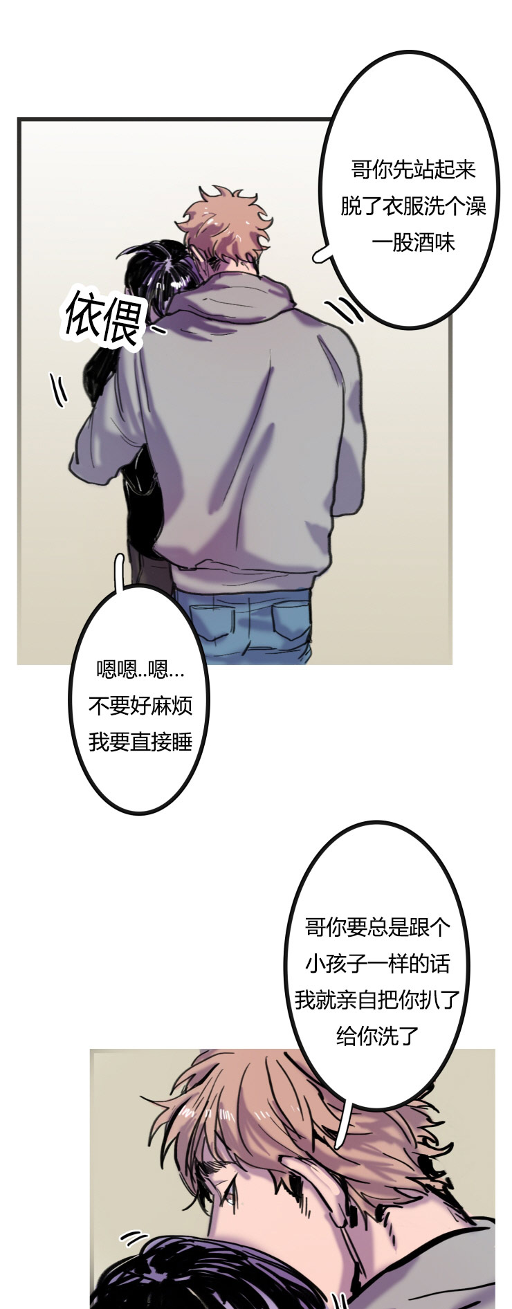 虎画师漫画,第3章：逃离1图