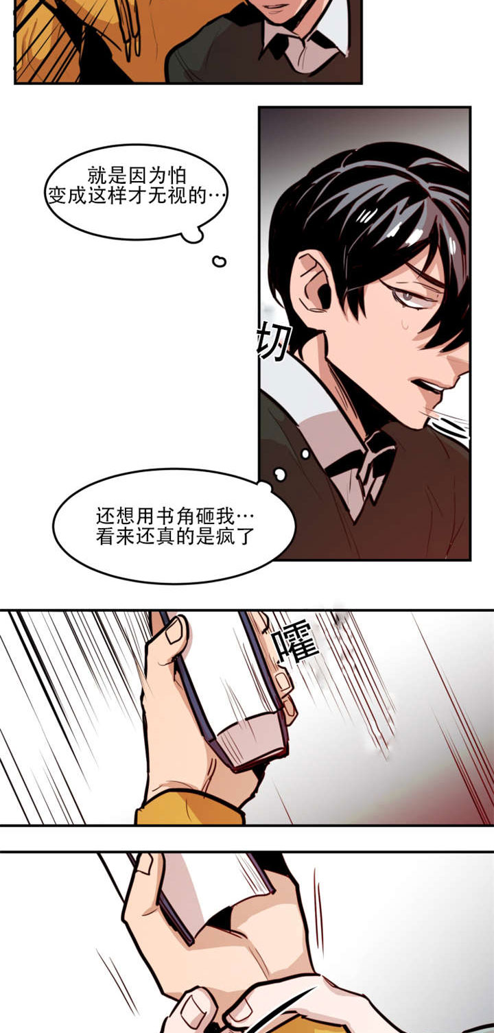 虎画师漫画,第63章：出手相助2图