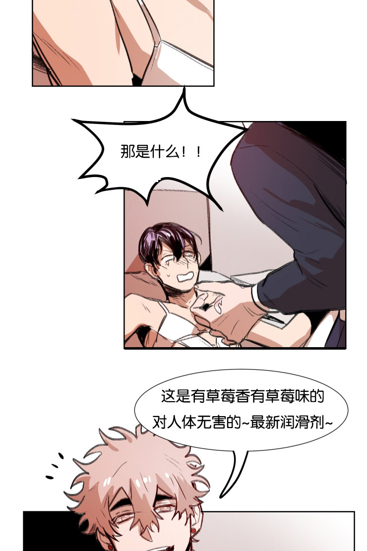 虎画师漫画,第39章：翻云覆雨2图
