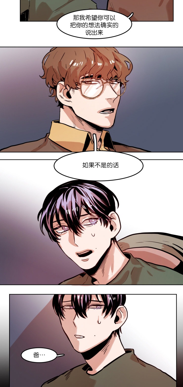虎画师漫画,第47章：想虎子3图