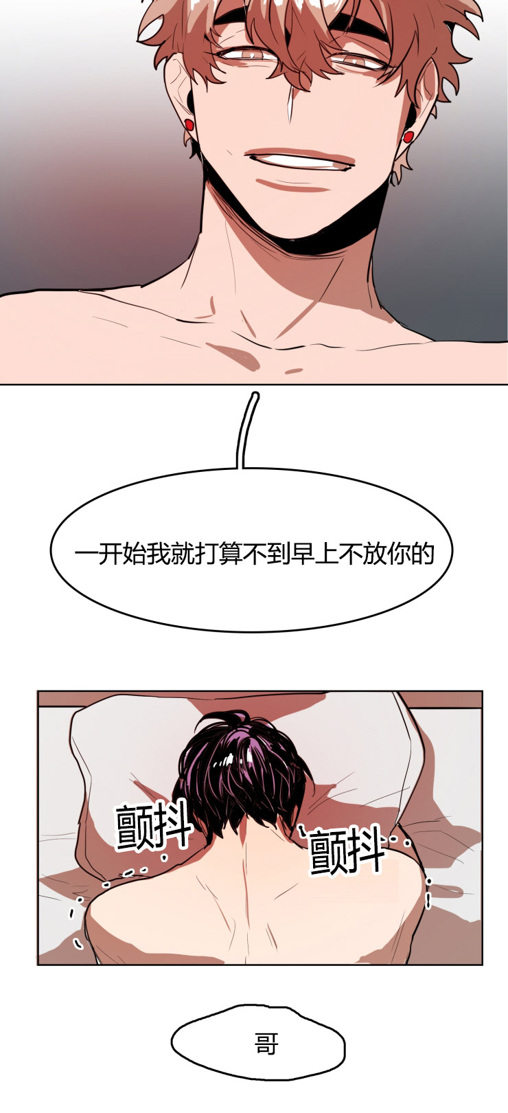 虎画师漫画,第24章：她的来电1图