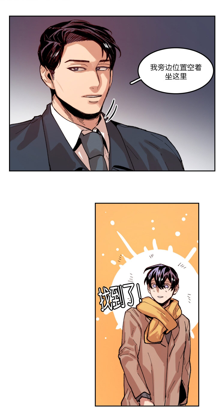 虎画师漫画,第56章：哥安排的人4图