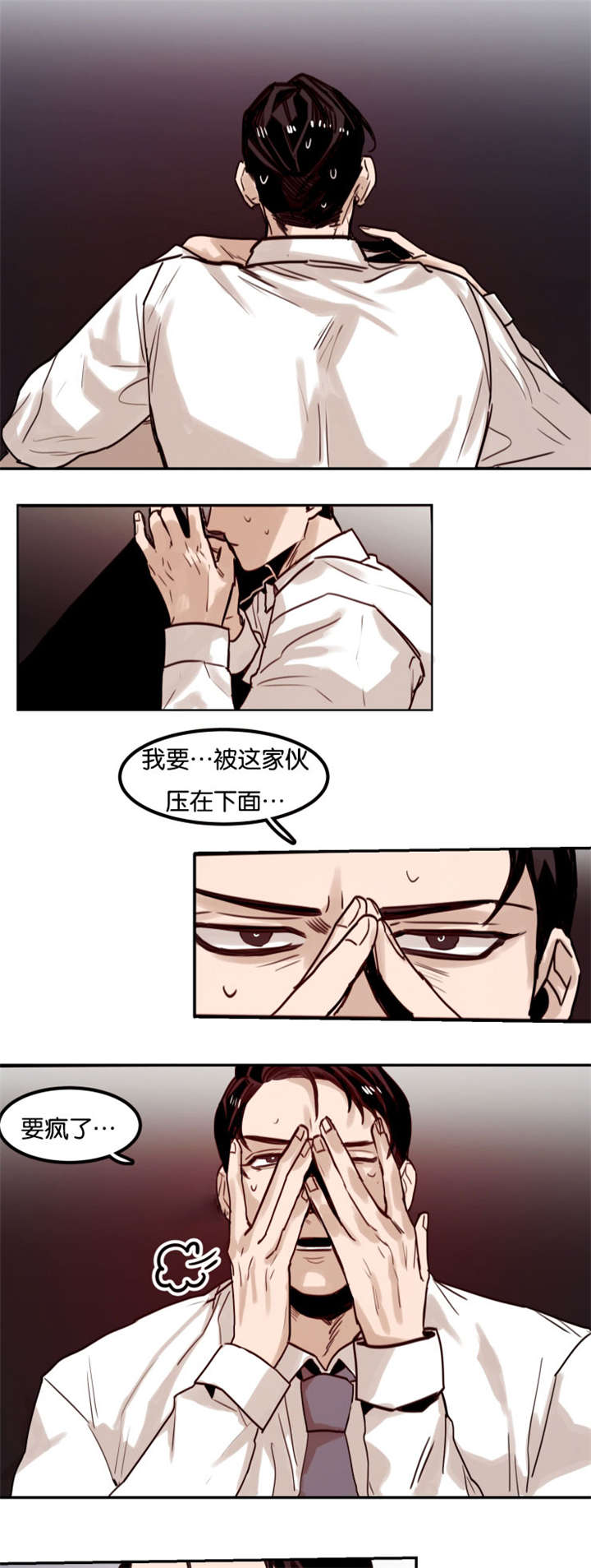 虎画师漫画,第75章：没有别的办法4图