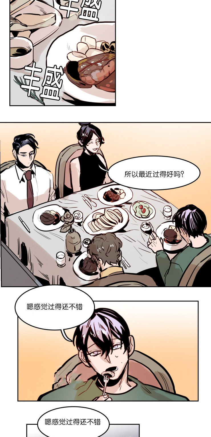 虎画师漫画,第46章：家庭聚会3图