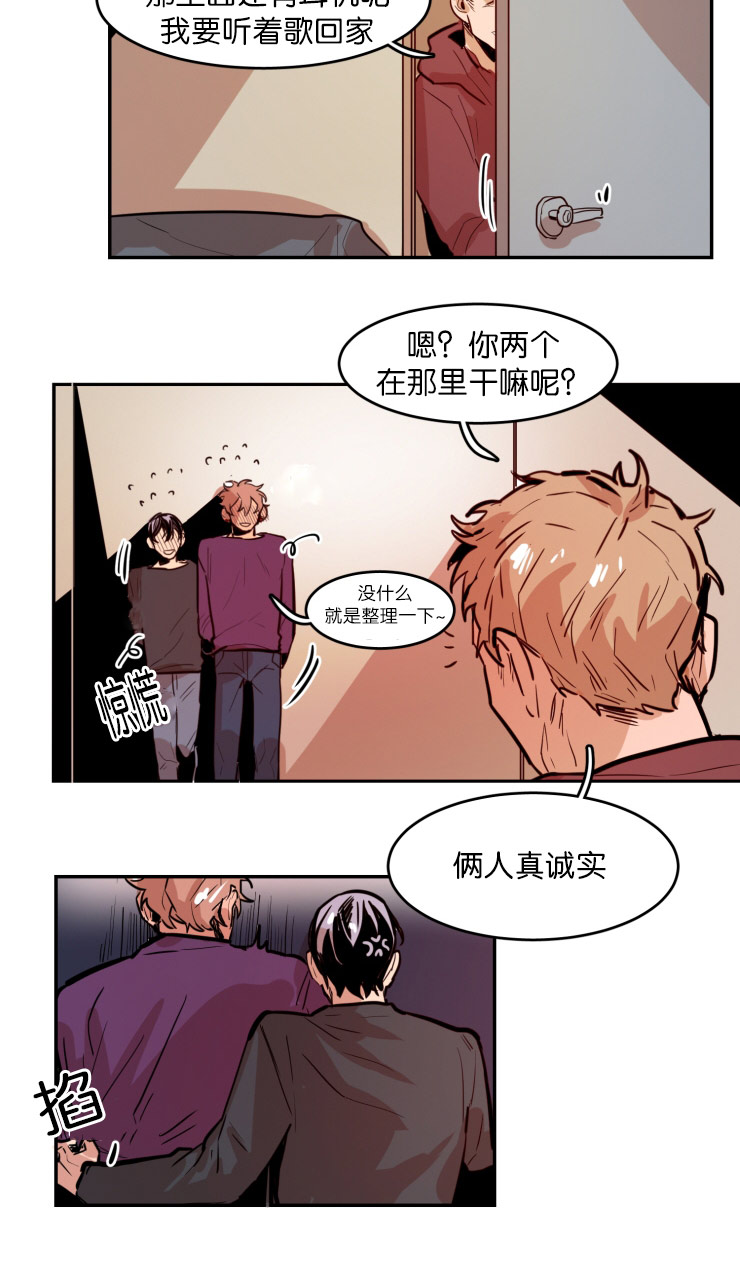 虎画师漫画,第55章：暧昧气息1图