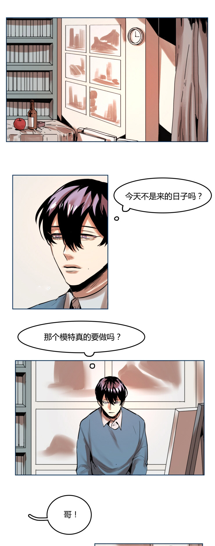 虎画师漫画,第21章：约定1图