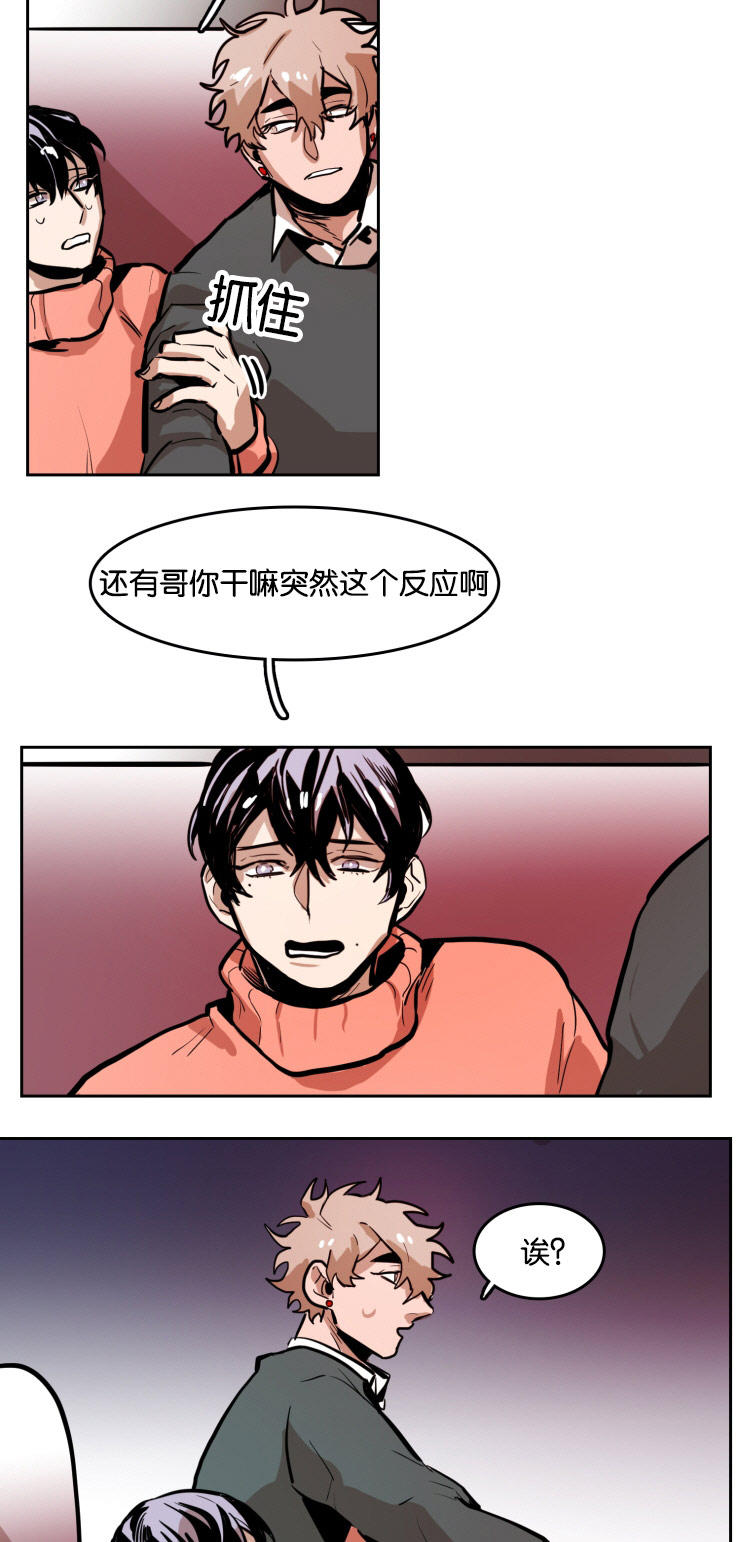 虎画师漫画,第43章：我也想要你的笑容2图