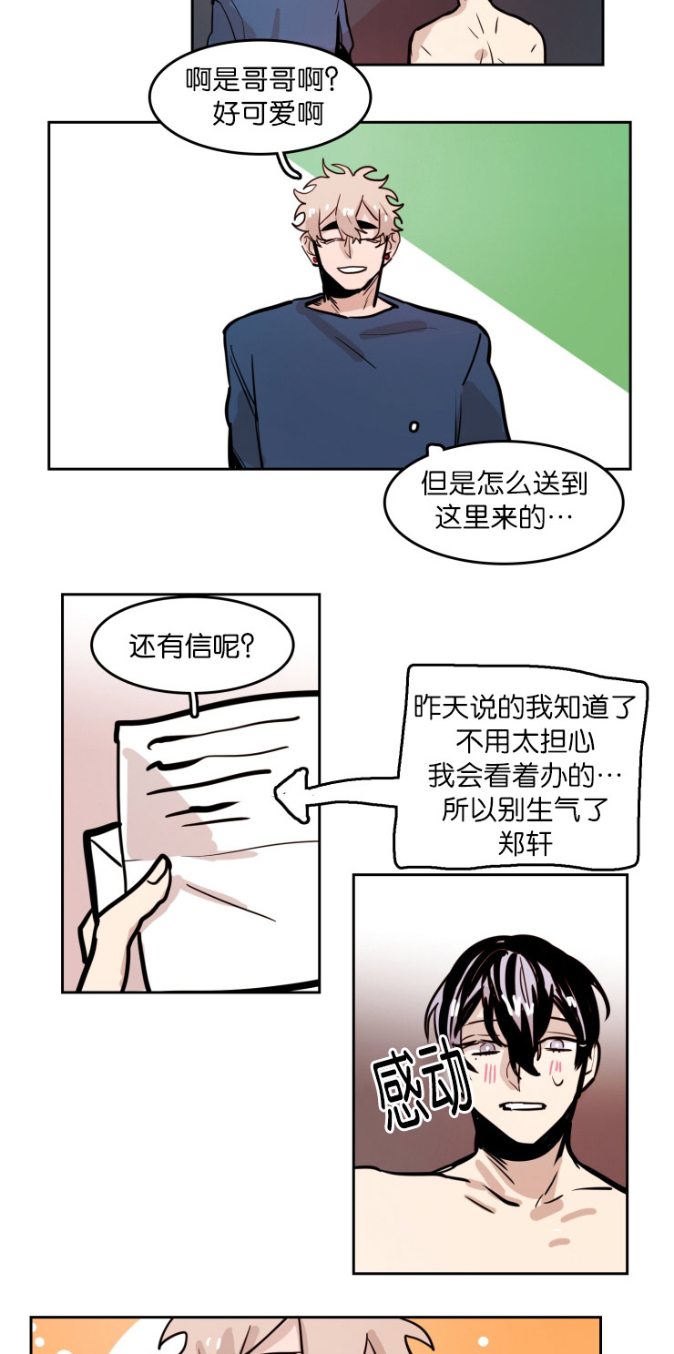 虎画师漫画,第45章：鲜花5图