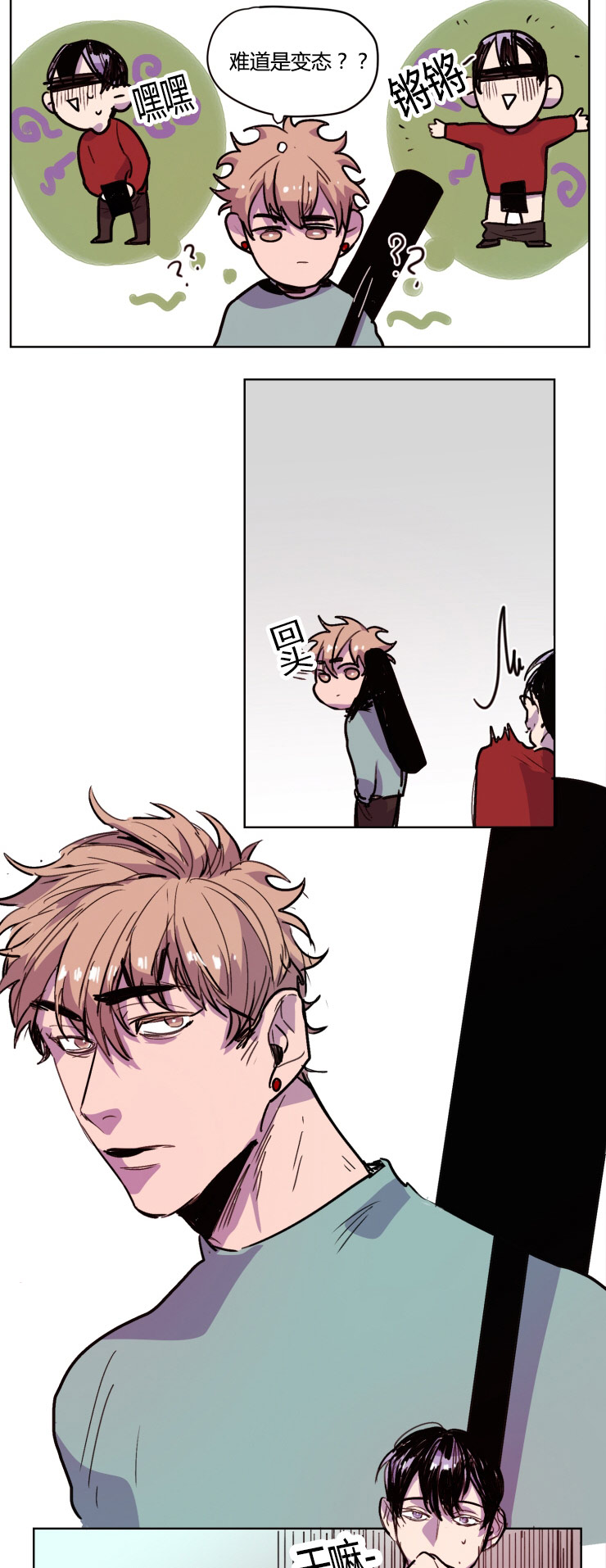 虎画师漫画,第7章：胆怯3图