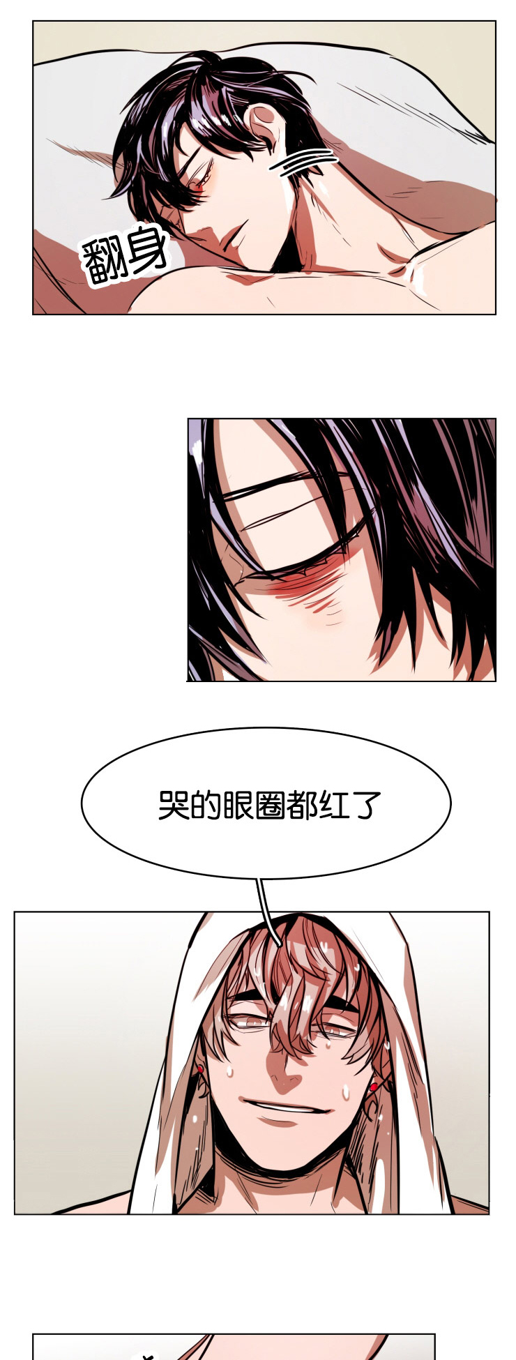 虎画师漫画,第24章：她的来电4图