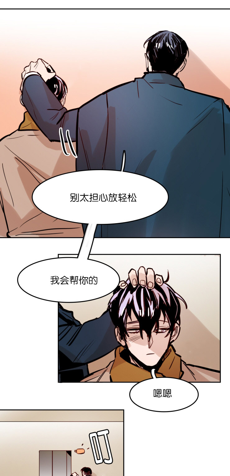 虎画师漫画,第46章：家庭聚会4图