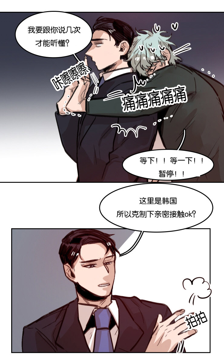 虎画师漫画,第53章：哥的电话2图