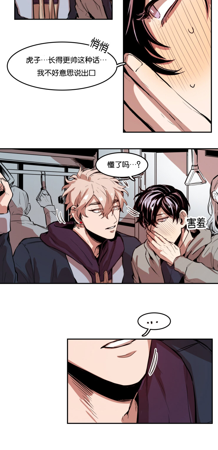 虎画师漫画,第52章：救命稻草2图