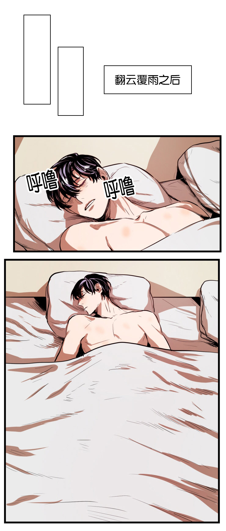 虎画师漫画,第24章：她的来电2图