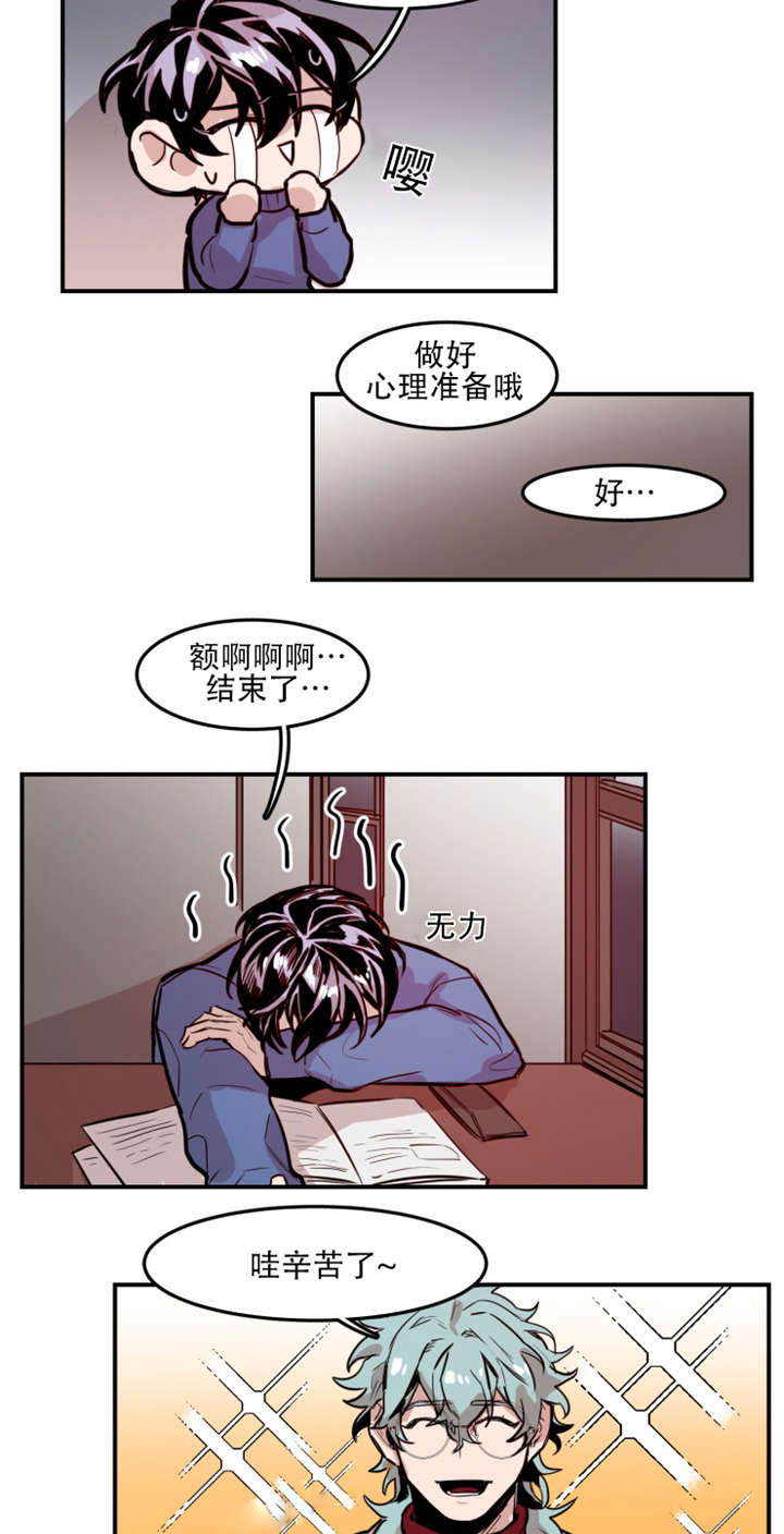 虎画师漫画,第61章：询问过去3图