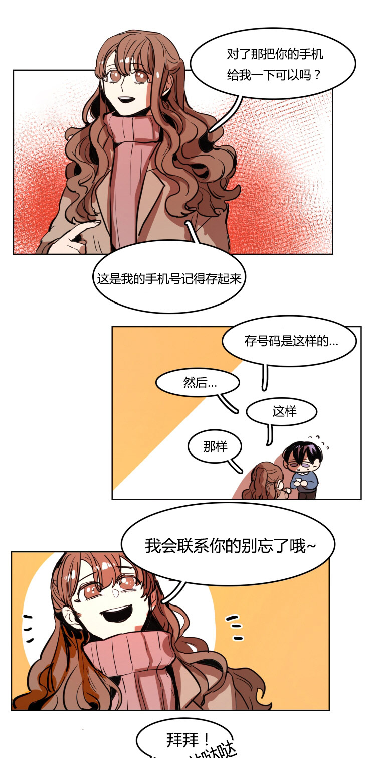 虎画师漫画,第21章：约定2图