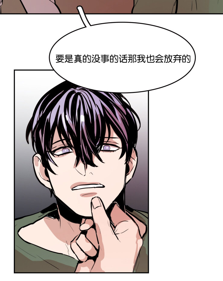 虎画师漫画,第32章：你的选择4图