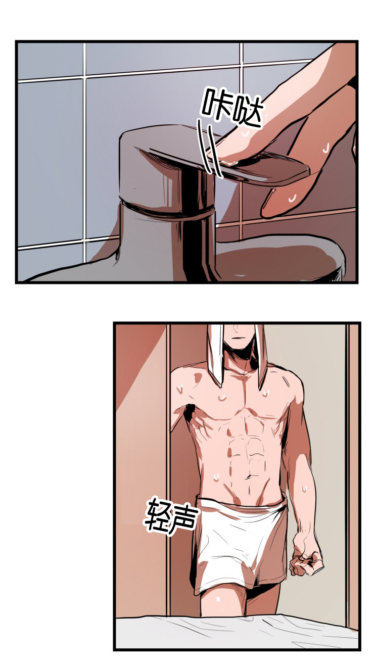 虎画师漫画,第24章：她的来电3图