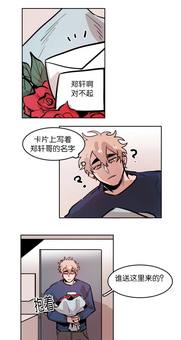 虎画师漫画,第45章：鲜花5图