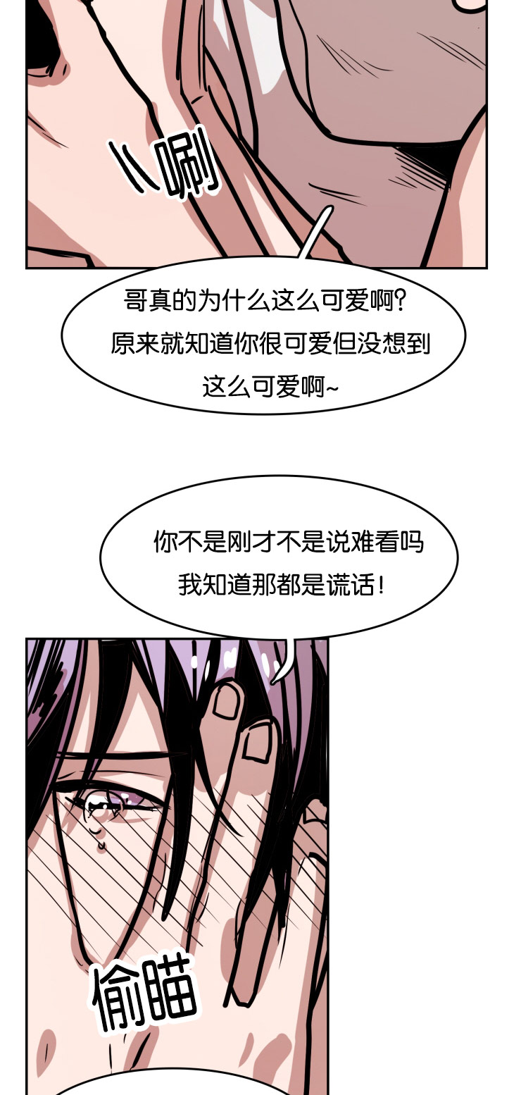 虎画师漫画,第35章：表达爱意1图