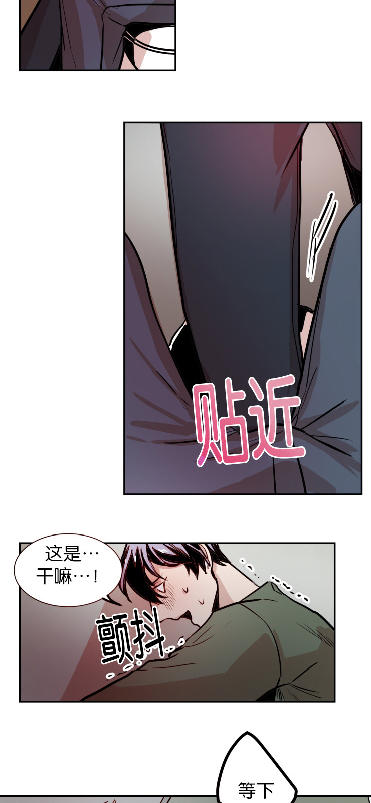 虎画师漫画,第30章：交涉5图