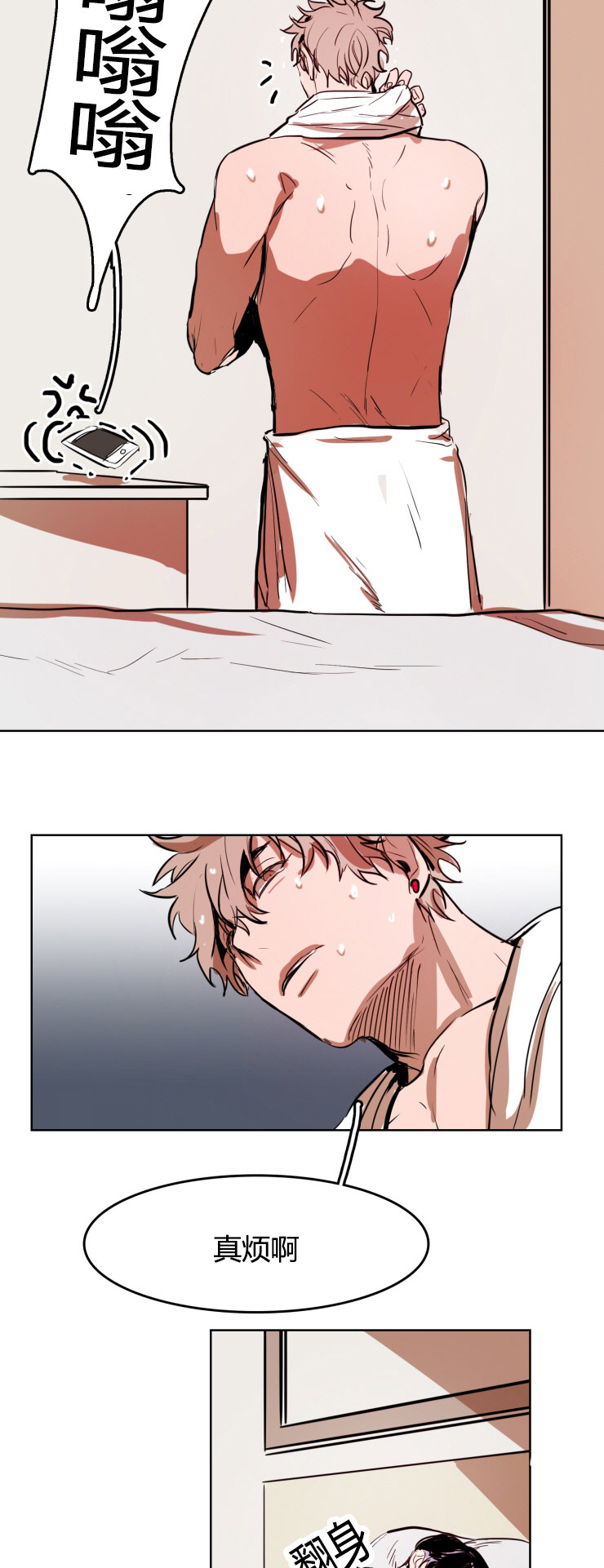 虎画师漫画,第24章：她的来电3图