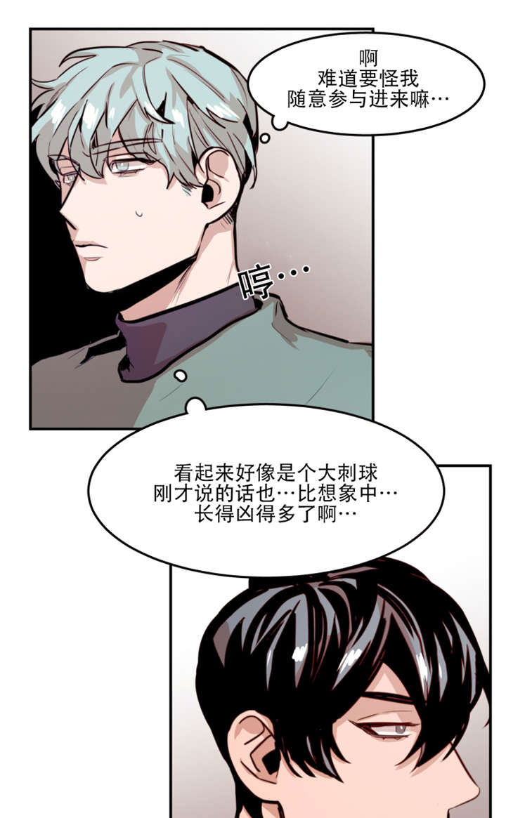 虎画师漫画,第63章：出手相助1图