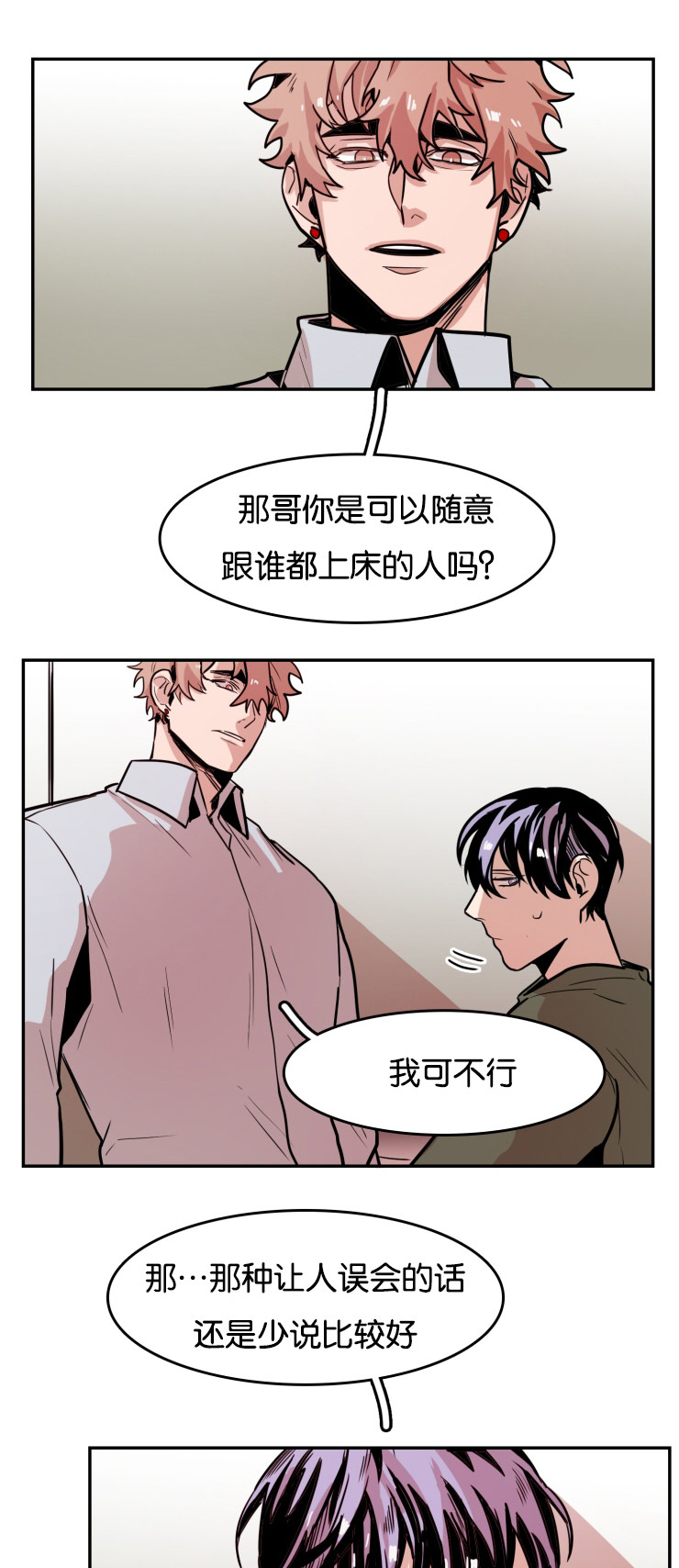 虎画师漫画,第31章：厕所1图