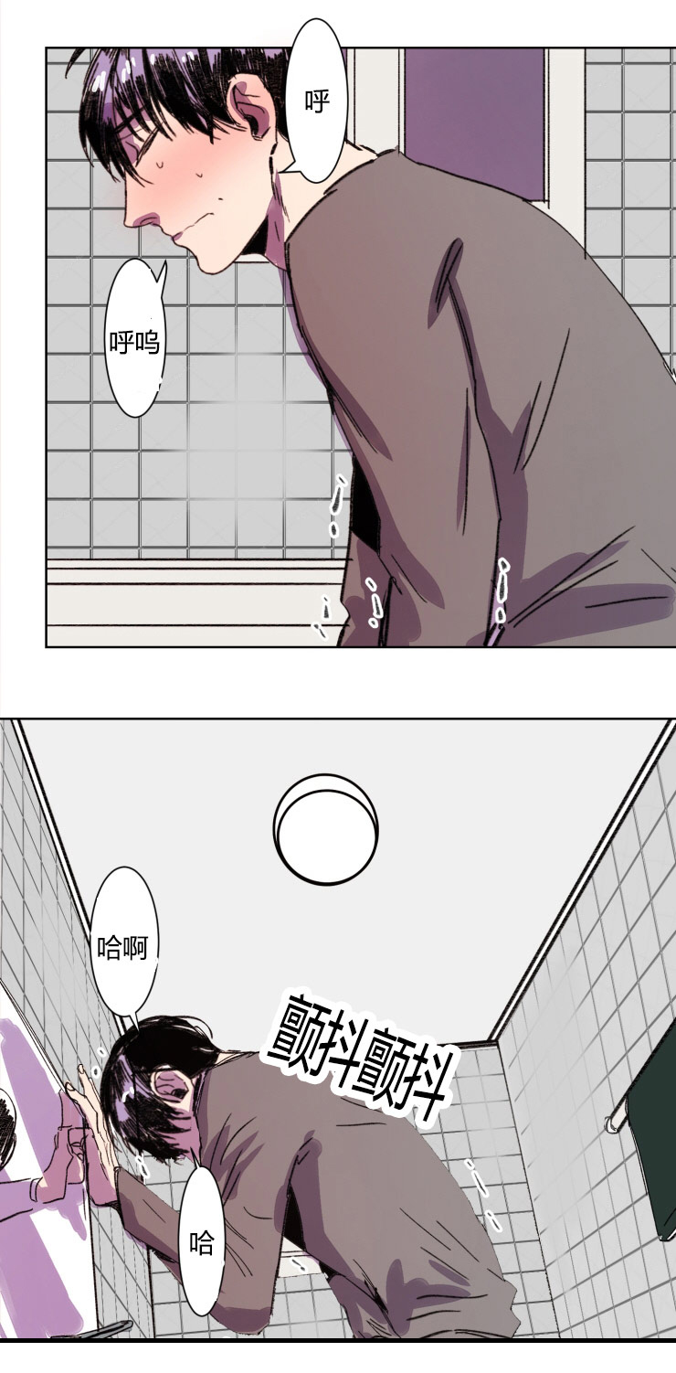 虎画师漫画,第10章：奇怪的想法5图